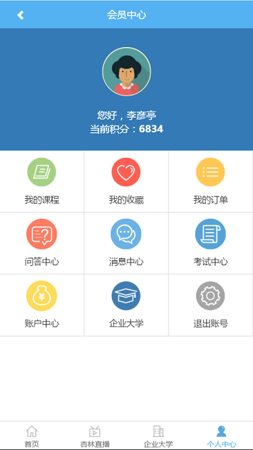 杏林学堂app最新版本 v4.5.7 安卓版2