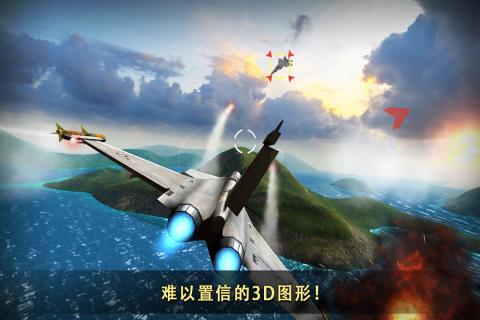 现代空战3d九游版 v4.0.3 安卓版4