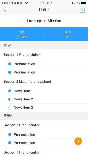 外研社U校园平台 v2.3.0.0 安卓最新版1