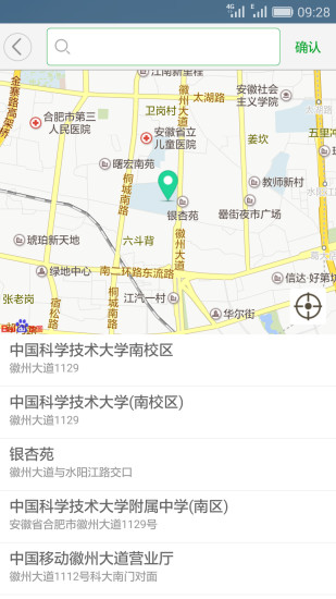 合肥新安通手机版 截图0