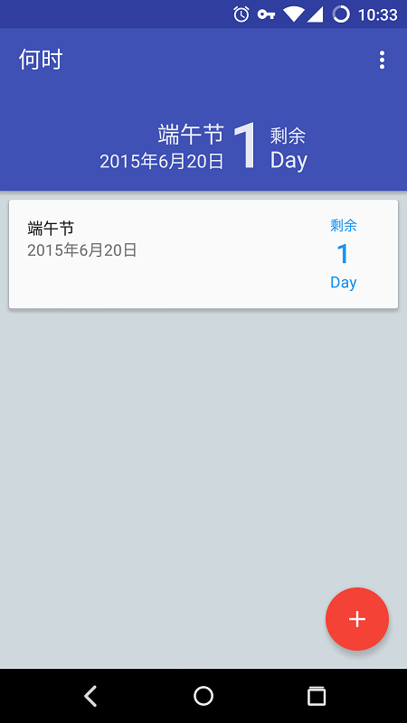 the day软件 v3.0 安卓版0