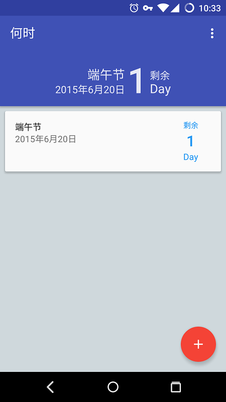 the day软件 截图0