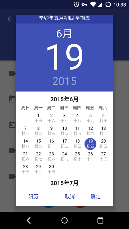 the day软件 v3.0 安卓版2