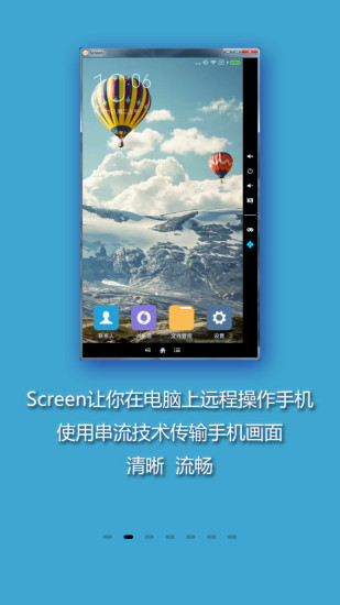 screen投屏手机版 v1.46.0 安卓版0