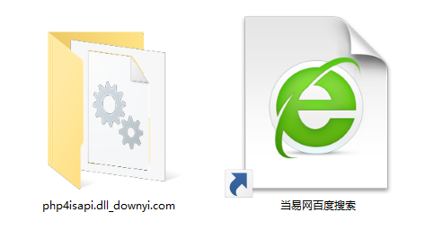 php4isapi.dll文件 截图1