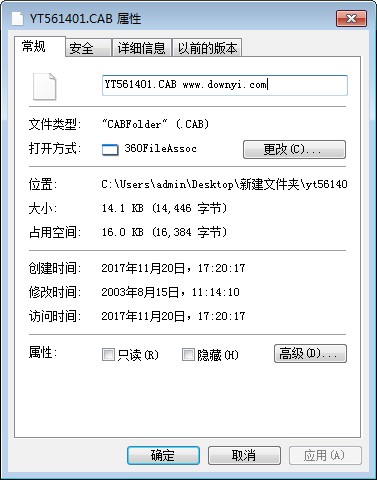 YT561401.CAB文件 截图0