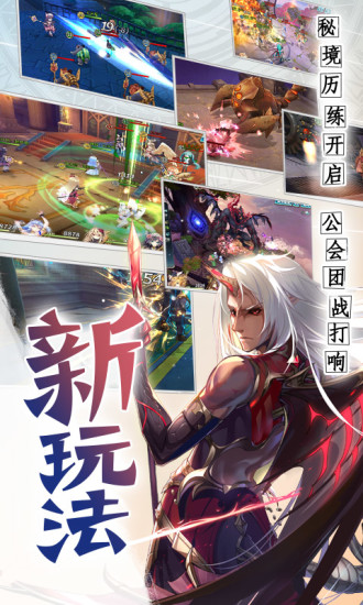 神無月手游QQ登錄版 截圖3