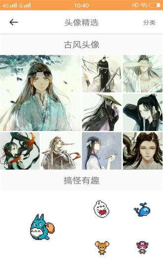 小妖精爱美化手机版 v1.0.3 安卓版0