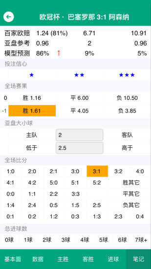 云博体育bet310手机版 v3.0.3 安卓版0