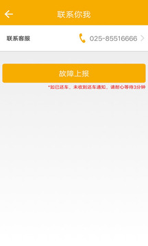 畅行南京手机版 v3.2.0 安卓版 0
