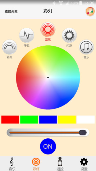 蓝牙智能音箱手机版 v1.8.6 安卓版1