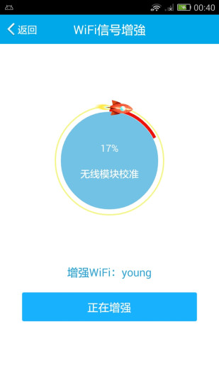 万能wifi自动连接app v1.6.0 安卓版2