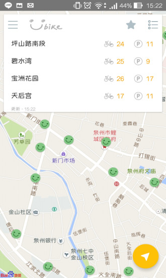 泉州YouBike v2.1.9 安卓版1