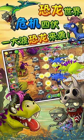 植物大战僵尸2天空之城游戏 v2.1.1 安卓版0