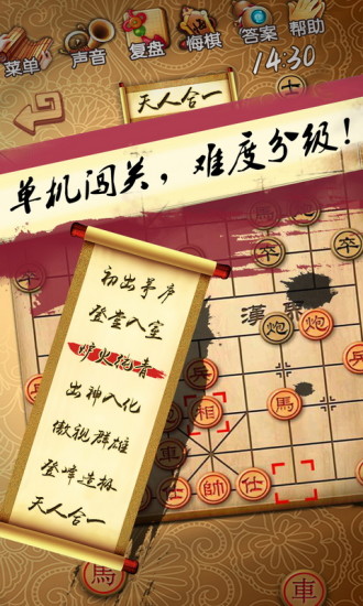 象棋 v2.02 安卓版0