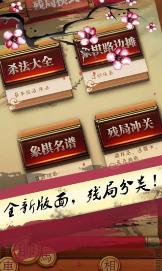 象棋 v2.02 安卓版2