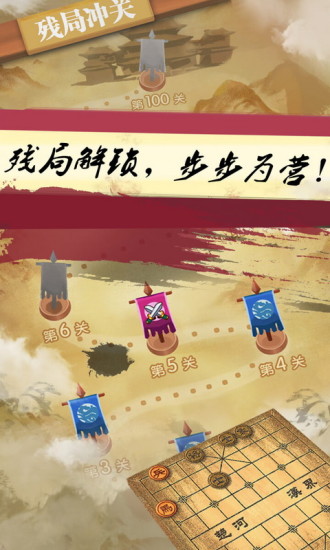 象棋 v2.02 安卓版3