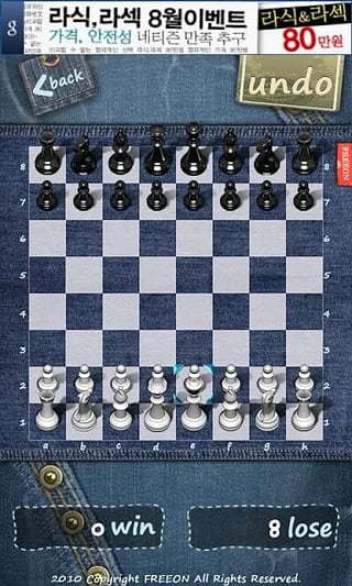 国际象棋游戏 截图0
