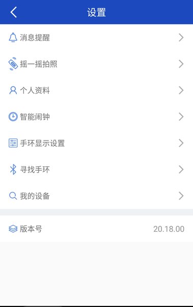 优活手环软件最新版 v20.36.36 官方安卓版2