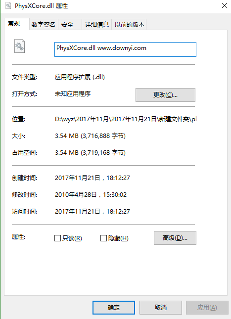 physxcore.dll文件 截图0