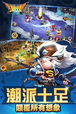 腾讯潮爆三国游戏 v1.0.25 安卓版3