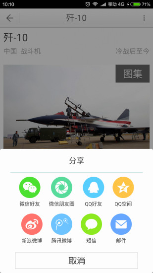 兵器大百科软件 v1.2.0 安卓版2