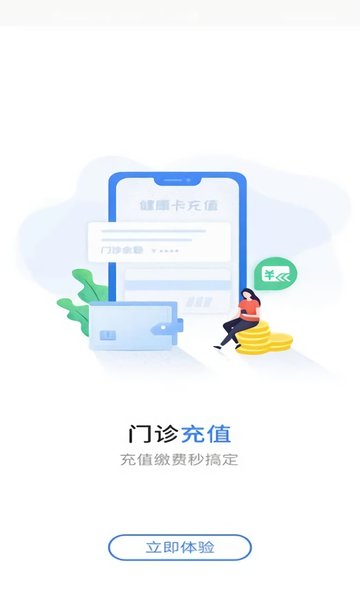 福建省妇幼公众版客户端 v3.8.2 安卓最新版0