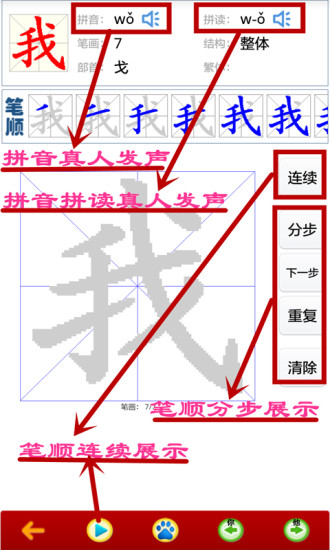 幼兒學前500字手機版 截圖3