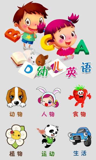 幼兒英語app