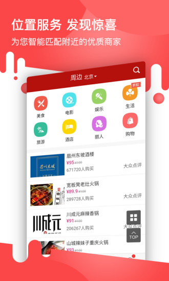 中国搜索浏览器 v4.0.2 安卓版1