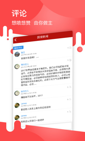 中国搜索浏览器 v4.0.2 安卓版3