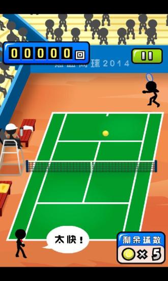 竞技网球手机版 v3.6 安卓版2