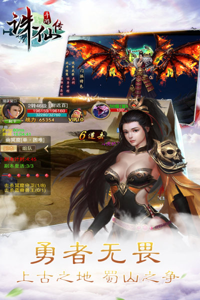 诛仙传手机版 v1.0.9.0 安卓版2