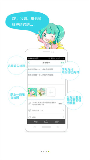 野菊漫展手机版 v2.2 安卓版2