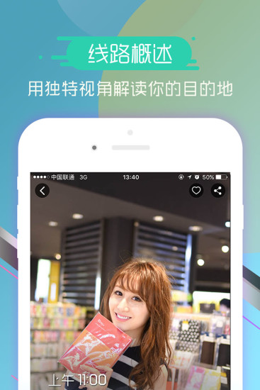 伴米旅行app v3.3.3 安卓版0