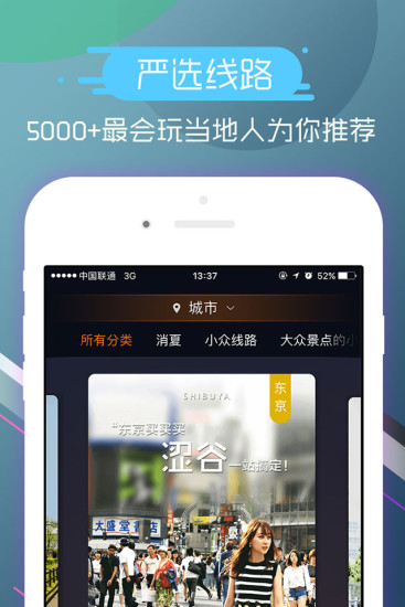 伴米旅行app v3.3.3 安卓版1