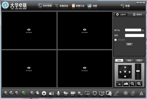 大华e眼电脑PC客户端 v1.7.2 最新版0