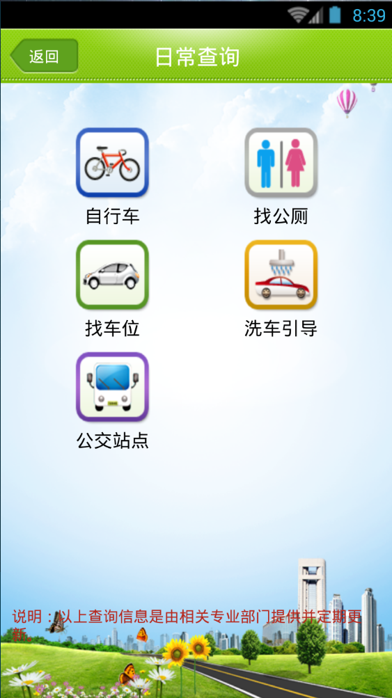 徐州城管app v1.0.0 安卓版 1