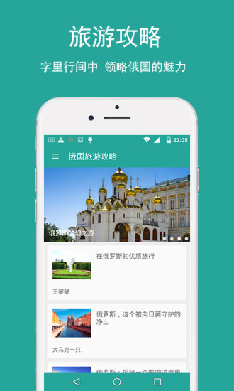 俄语翻译app v1.0.0 安卓版2