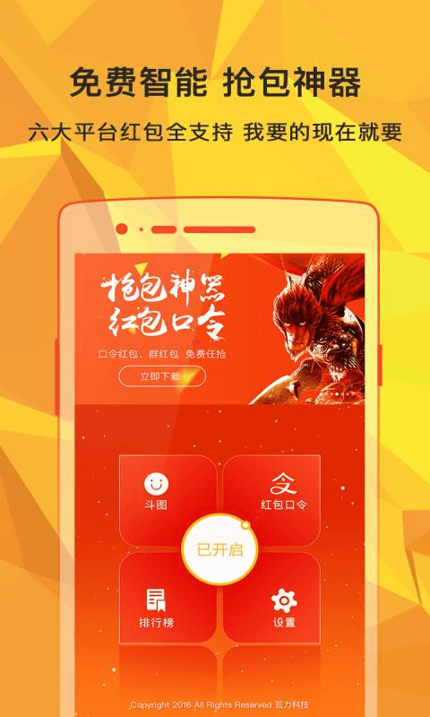 全民开抢2017ios版 v3.2.3 iphone最新版1
