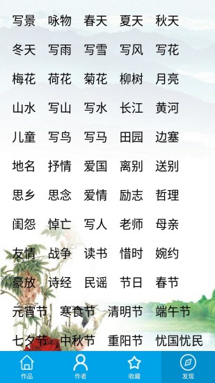 詩詞曲文賦 截圖1