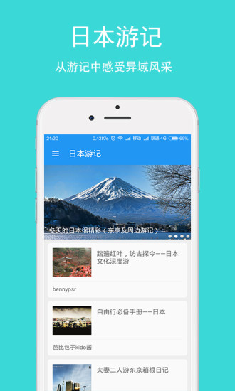 日语翻译器app v2.0.0 安卓版2