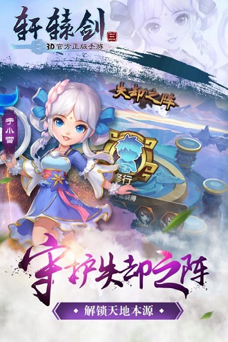 轩辕剑3外传天之痕手机版 v1.6.0 安卓版0