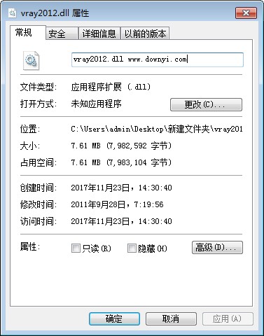 vray2012.dll文件 0