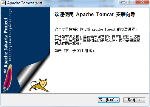 pache Tomcat for windows 截图0