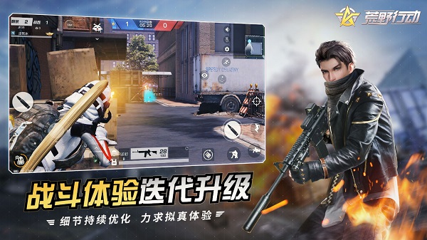 荒野行动qq微信登录版 截图2