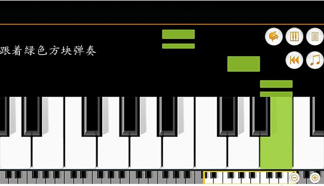 迷你钢琴手机版 v4.1 安卓版1