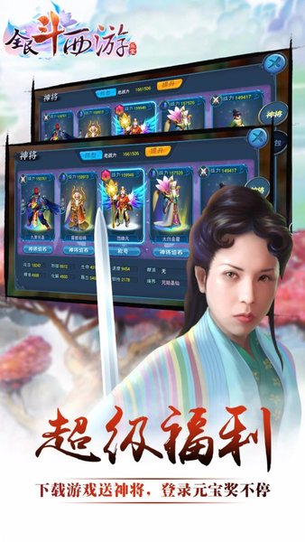 全民斗西游饭团游戏 v1.16 安卓最新版0