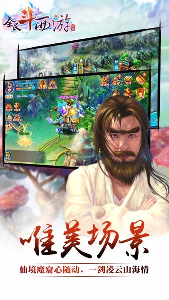 全民斗西游饭团游戏 v1.16 安卓最新版1