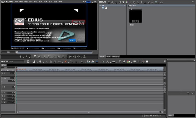 edius 6.08中文版 v6.08 完美版0